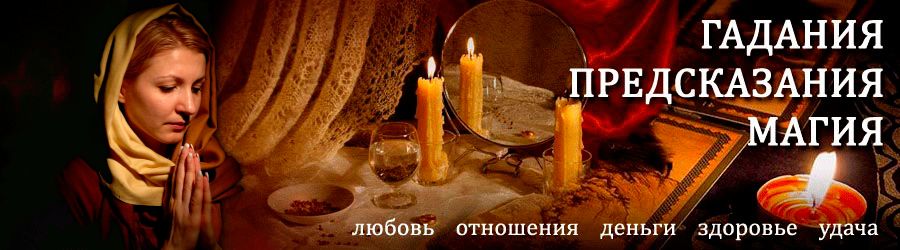 Гадалка в Харовске — отзывы